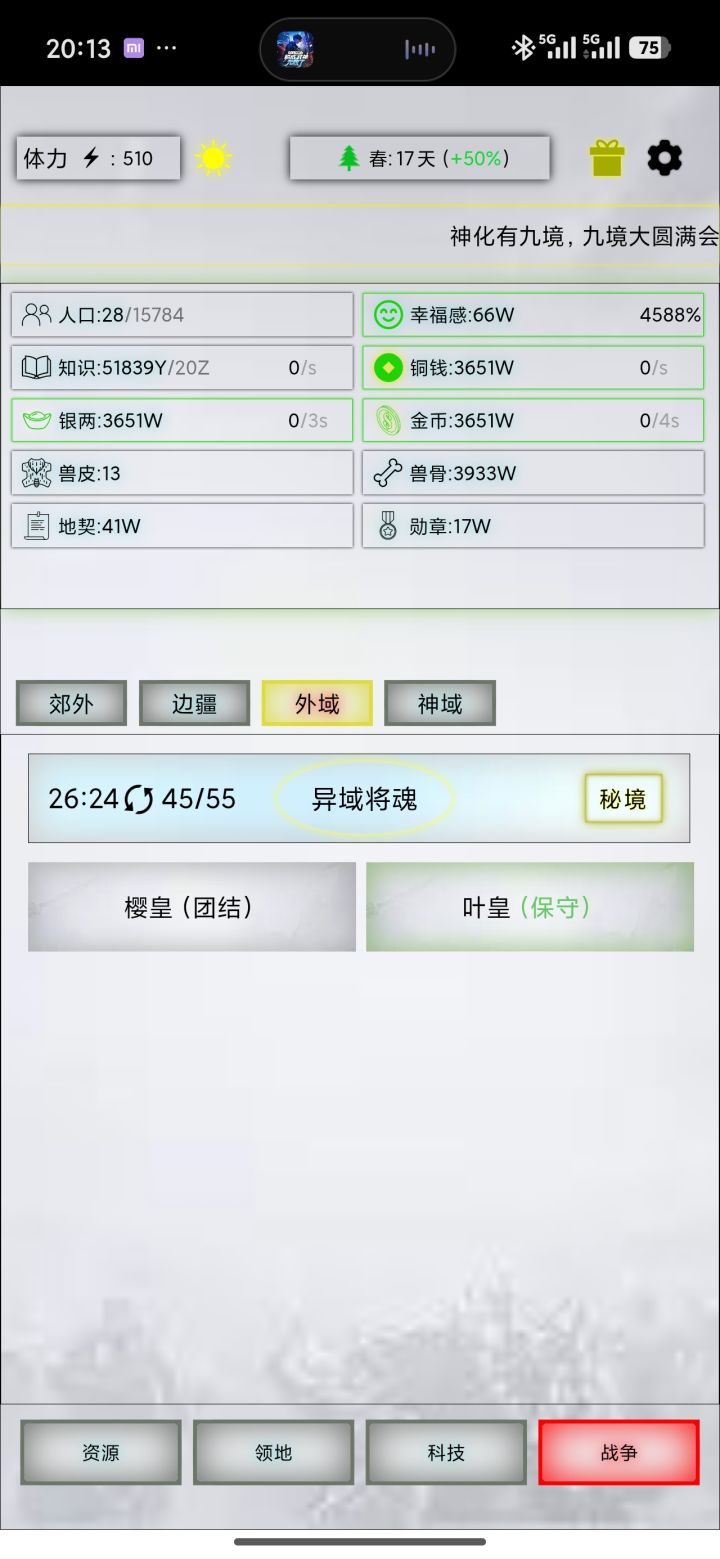 秘境开了怎么玩呀,怎么点了没反应截图
