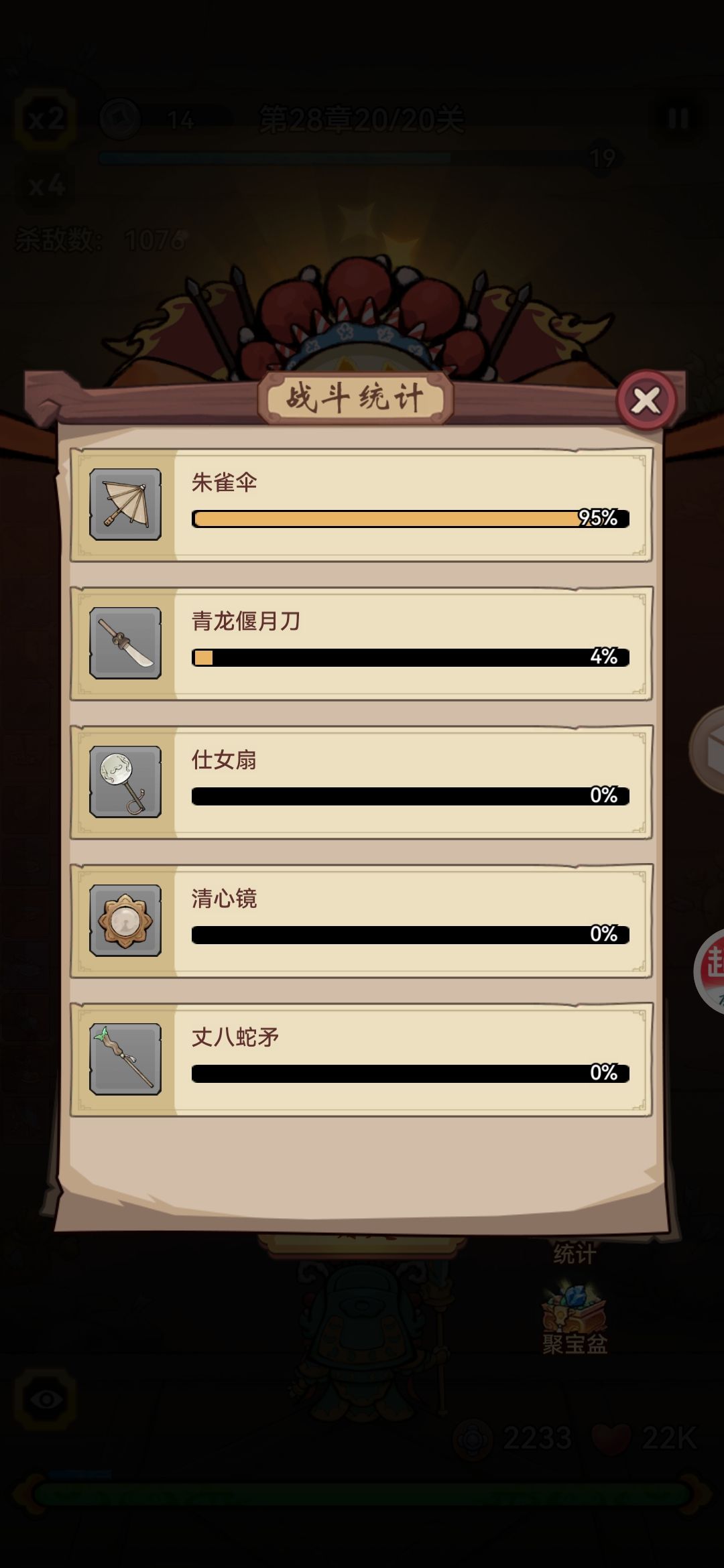 刮痧贫民 3