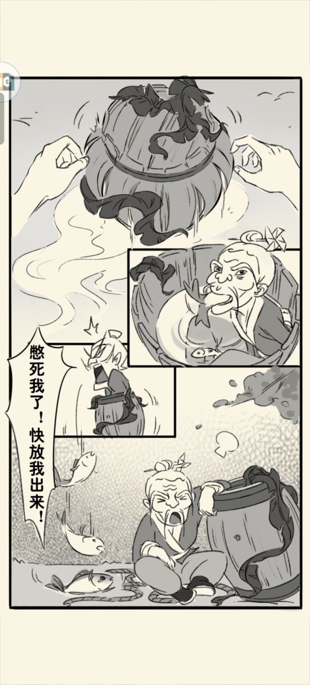 故意搞我呢 2