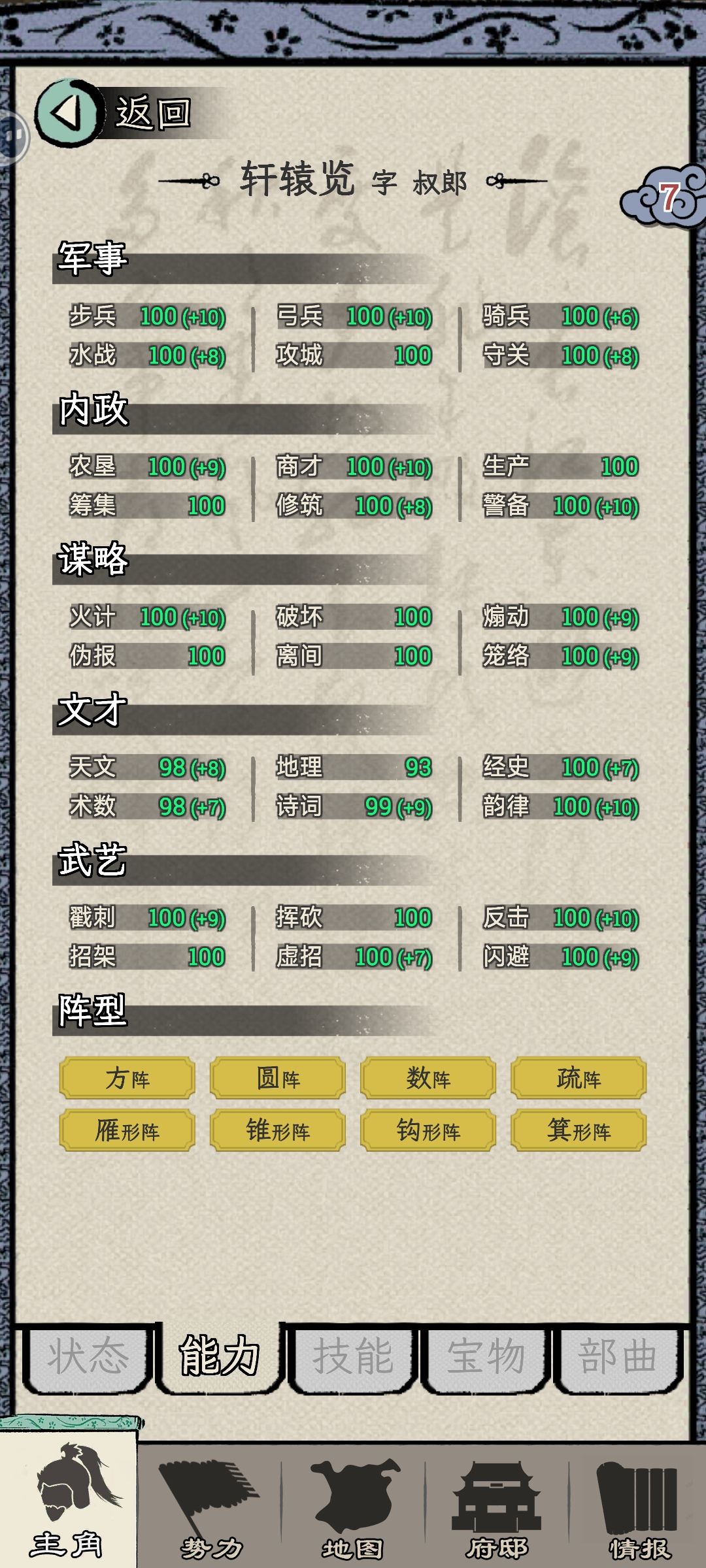 如此实力,我靠谁了吗 2