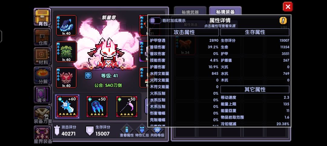 刚玩三天的萌新不知道怎么玩了 2