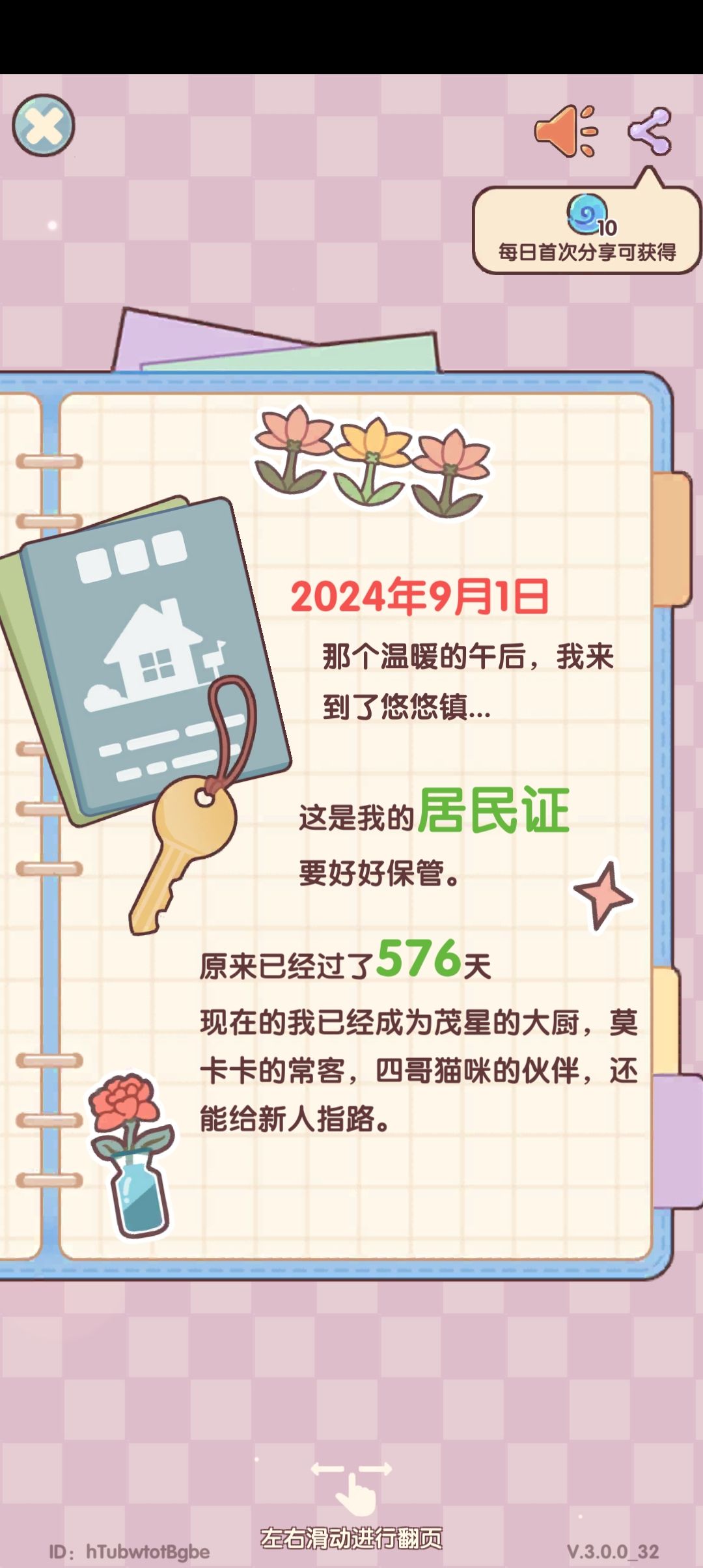 我号呢? 2