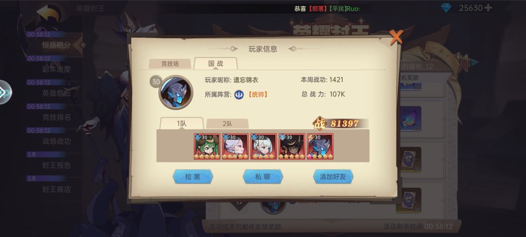 氪金榜前几名都有这个国战二队? 2