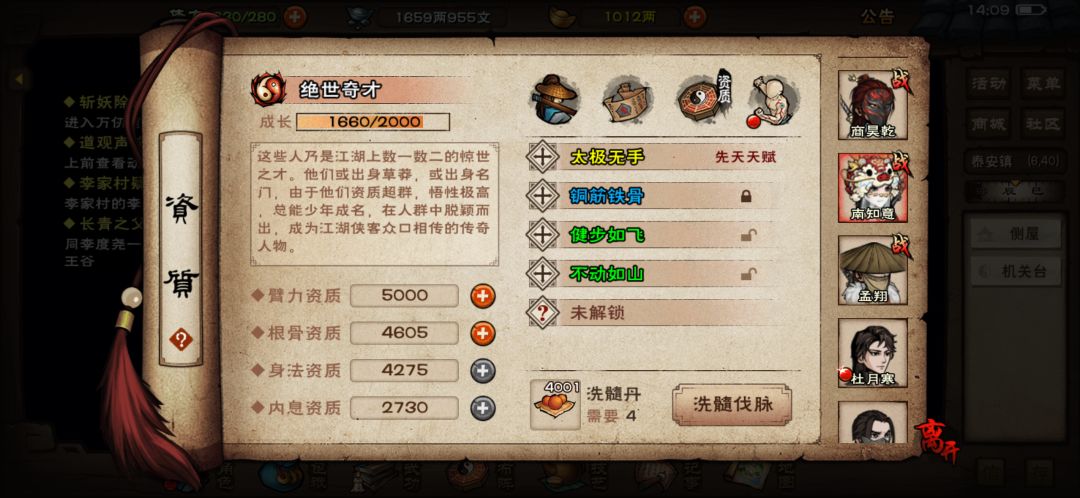 要换随从吗 2