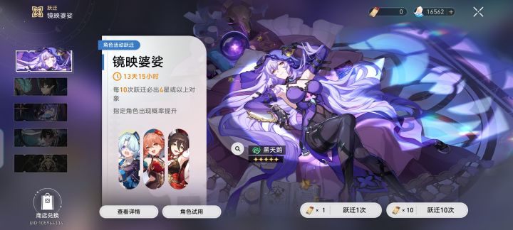 备战砂金,武器,角色大保底都准备好了截图