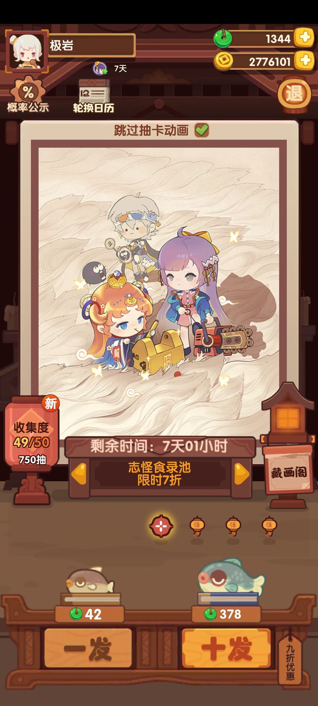 记录新池 1
