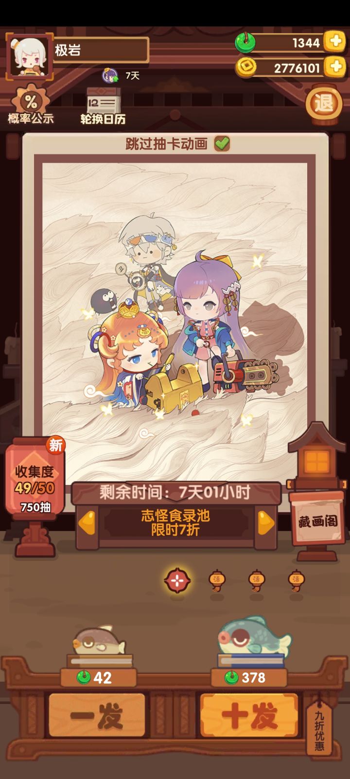记录新池截图