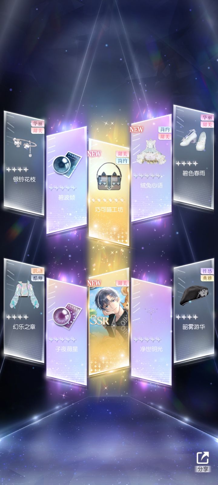 绒兔的最后一天出了裙子还有一张SSR卡!截图