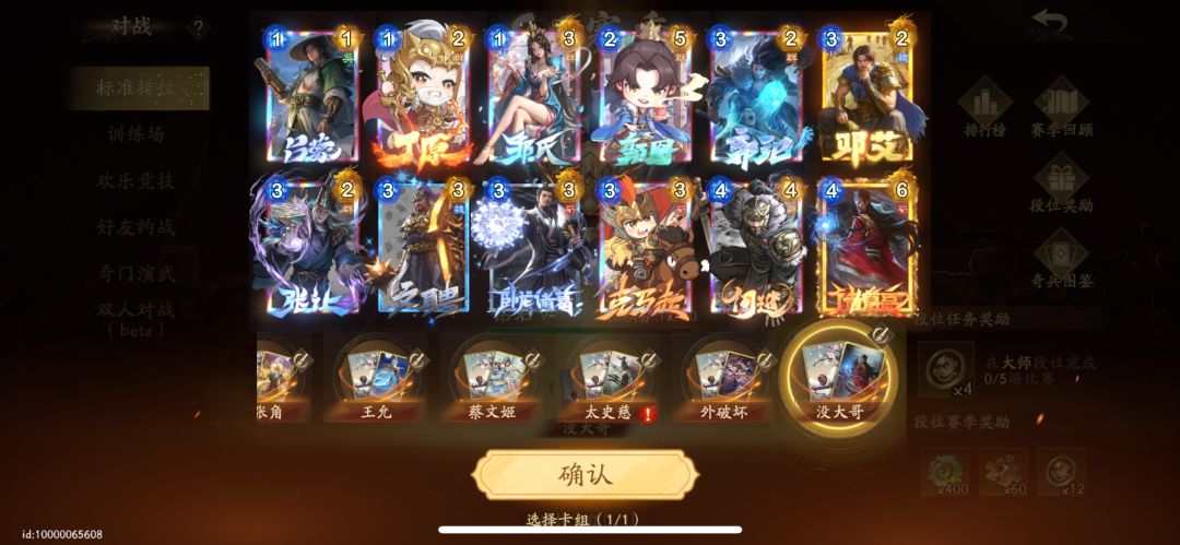 邓艾这么无敌我不允许还有人不会玩！截图