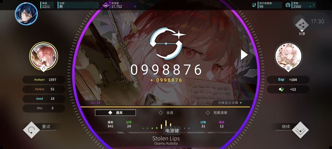 新魔王曲初见 1