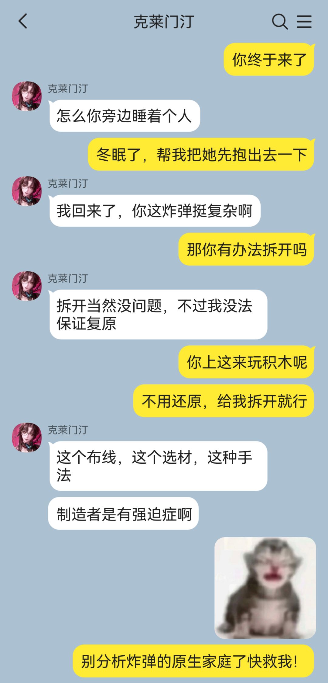 当局长在管理局做拆弹演习 8