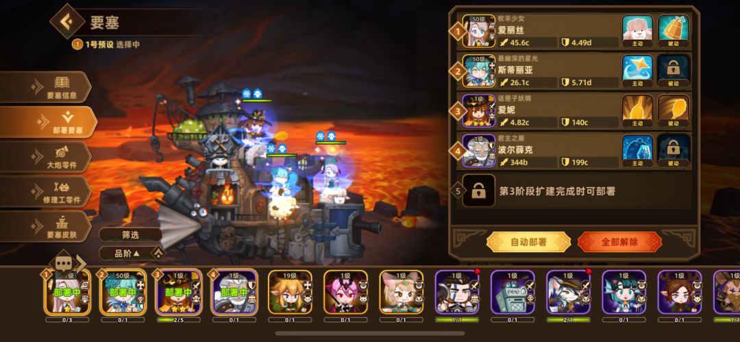 求教大佬们阵容问题 1