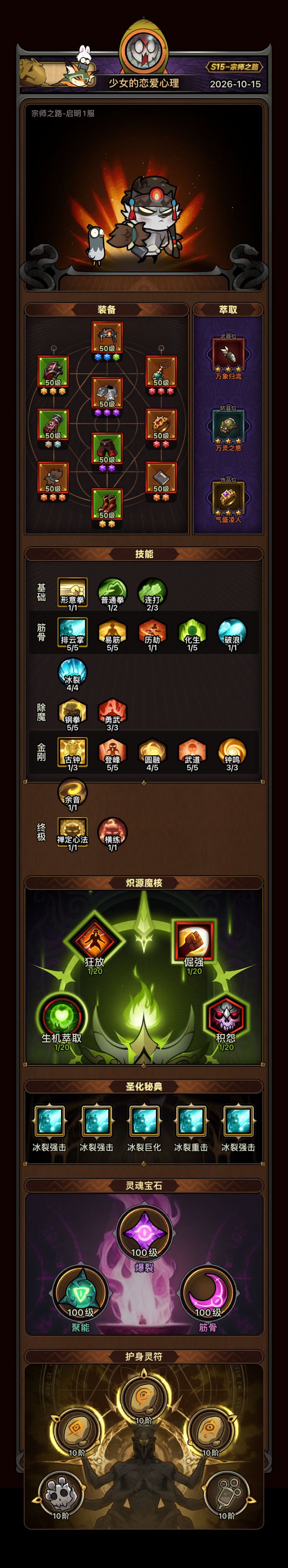 分享一下行宫3、4排云过20层心得 2