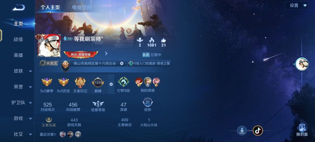 有人一起打王者吗 1