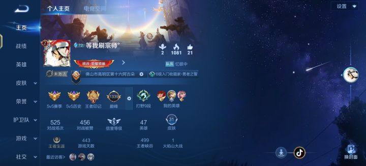 有人一起打王者吗截图