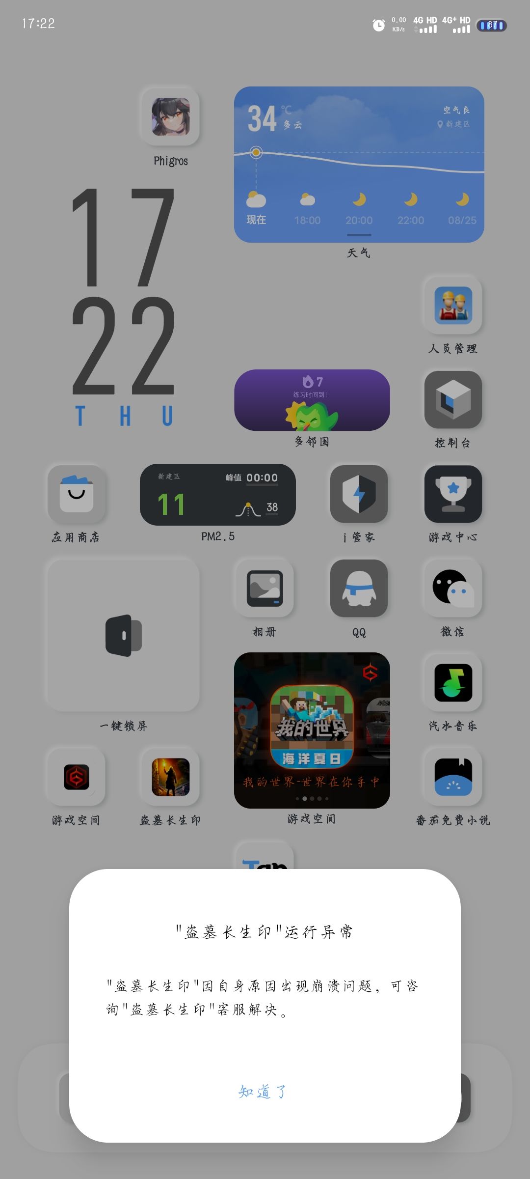 难受╯﹏╰ 1