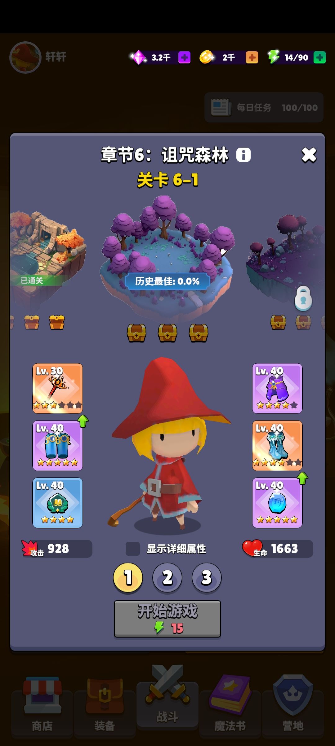 新手教学，共同进步💪💪💪 3