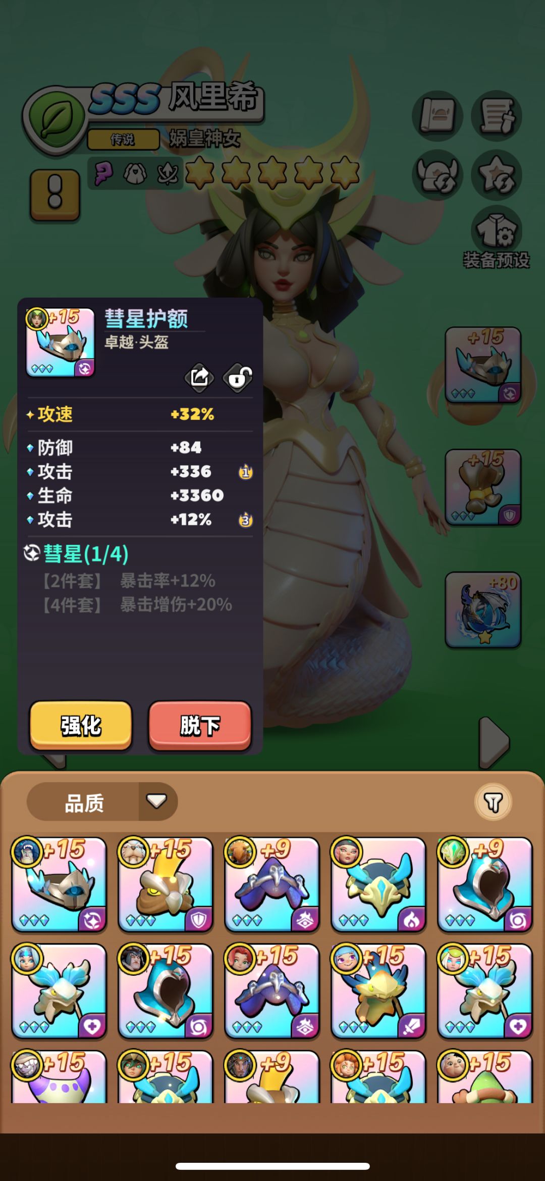 【攻略征集】+装备该如何选择和分配问题 3