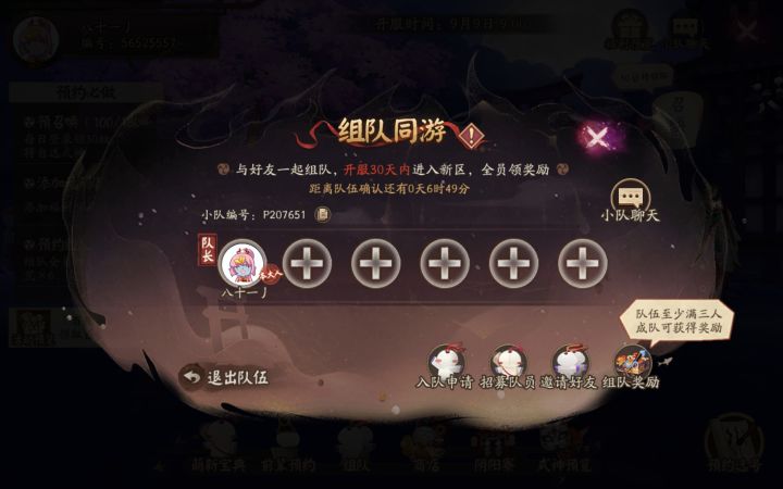 速来秒批。截图