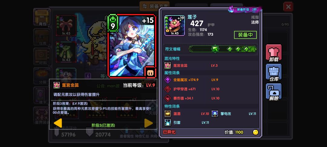 这件装备异化得是好还是坏啊 1