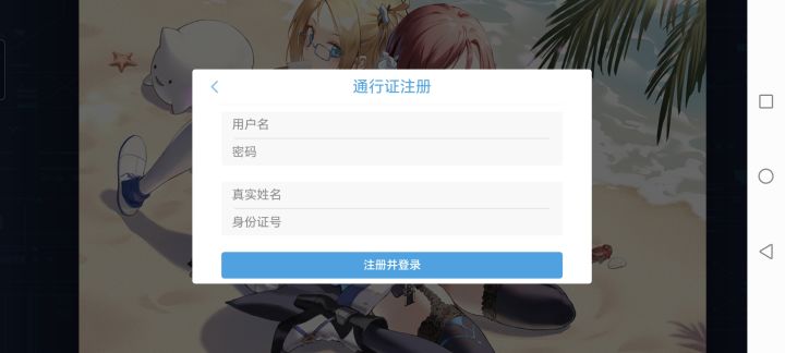 这游戏是不是自建号比较好截图