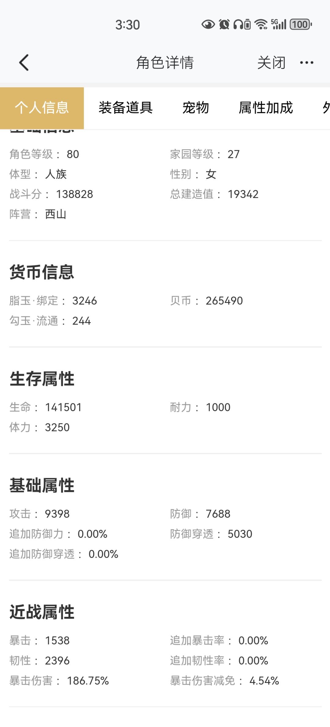 16情绪3神兽1神侍 4