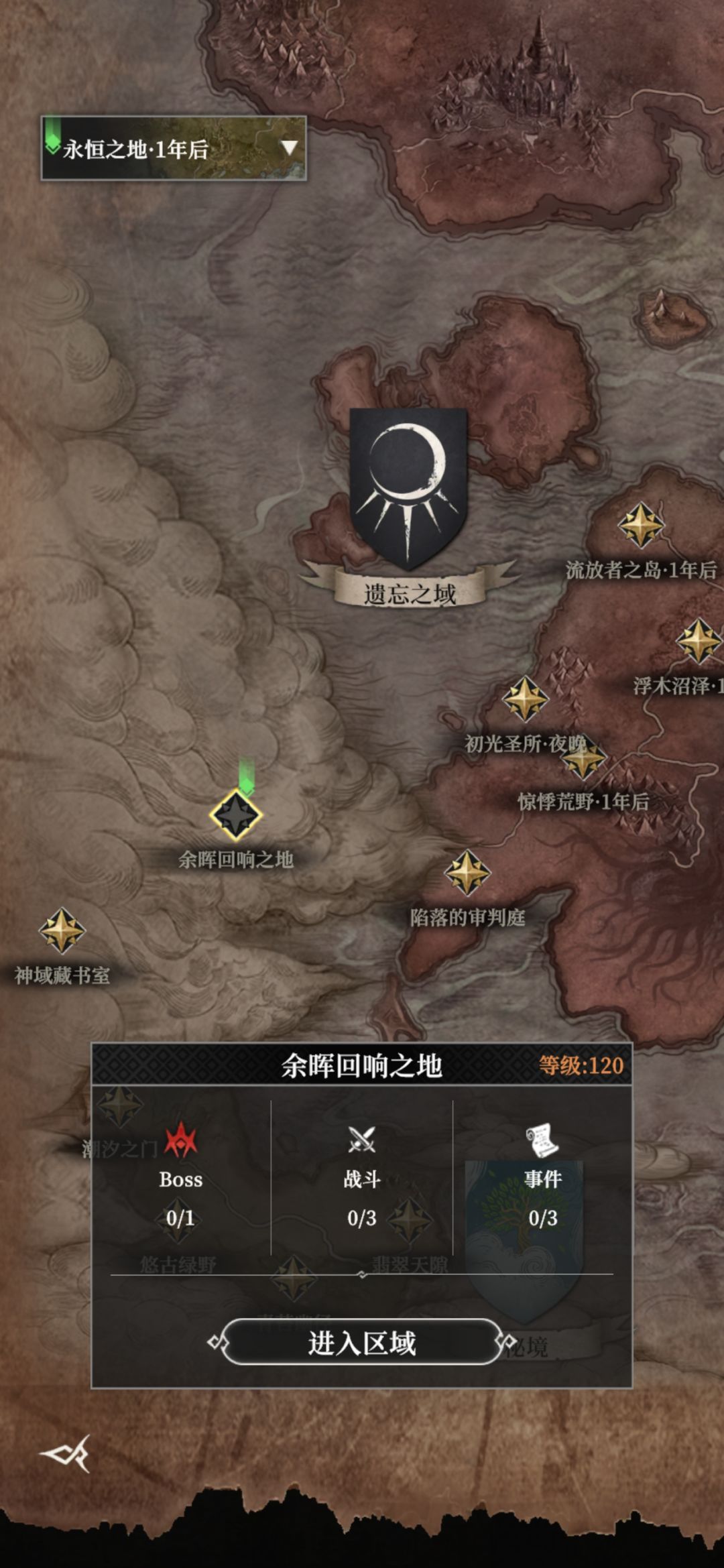 隐藏图-余晖回响之地 2