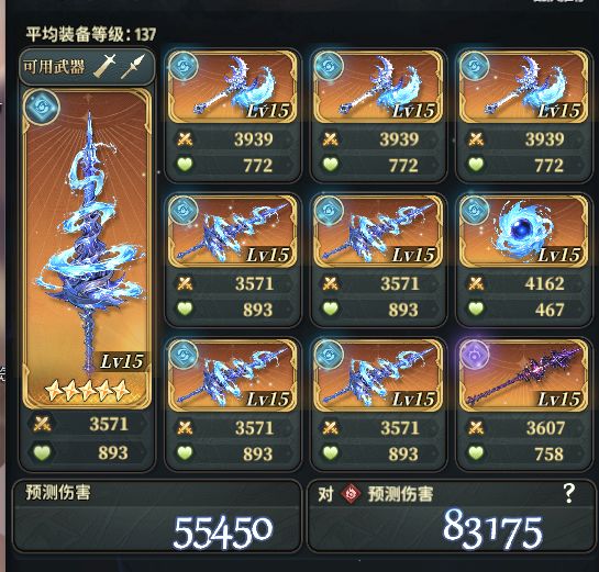 【阵容搭配】魔君水属性配置推荐 3