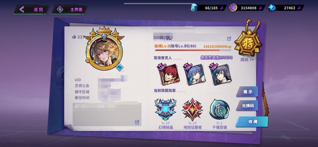 明天极境觉醒升到一级 2
