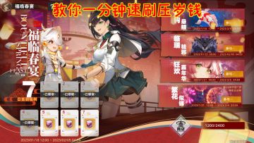 幻塔：教你一分钟速刷压岁钱！再也不用打沙鳄了！