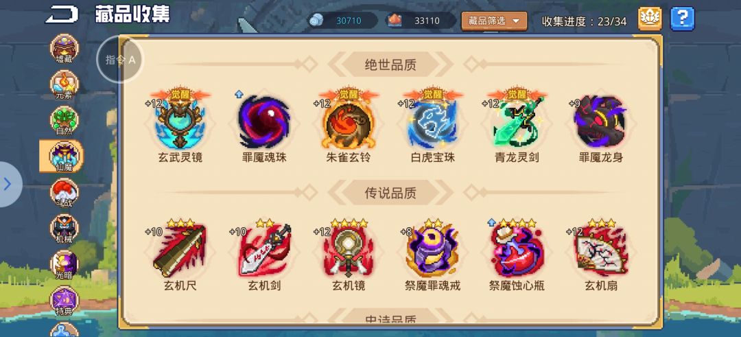 觉醒御剑求个卡组 1