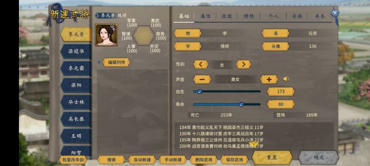 新编武将为什么有时候导入不进去截图