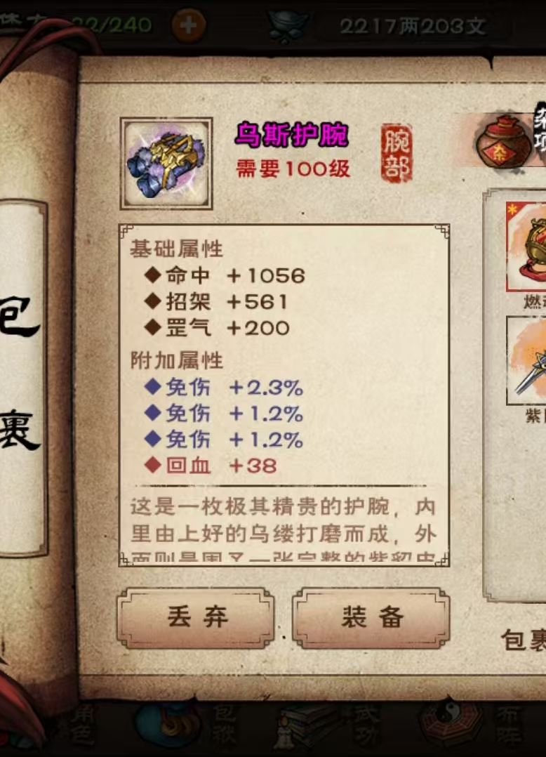 四件一共花374泥 3