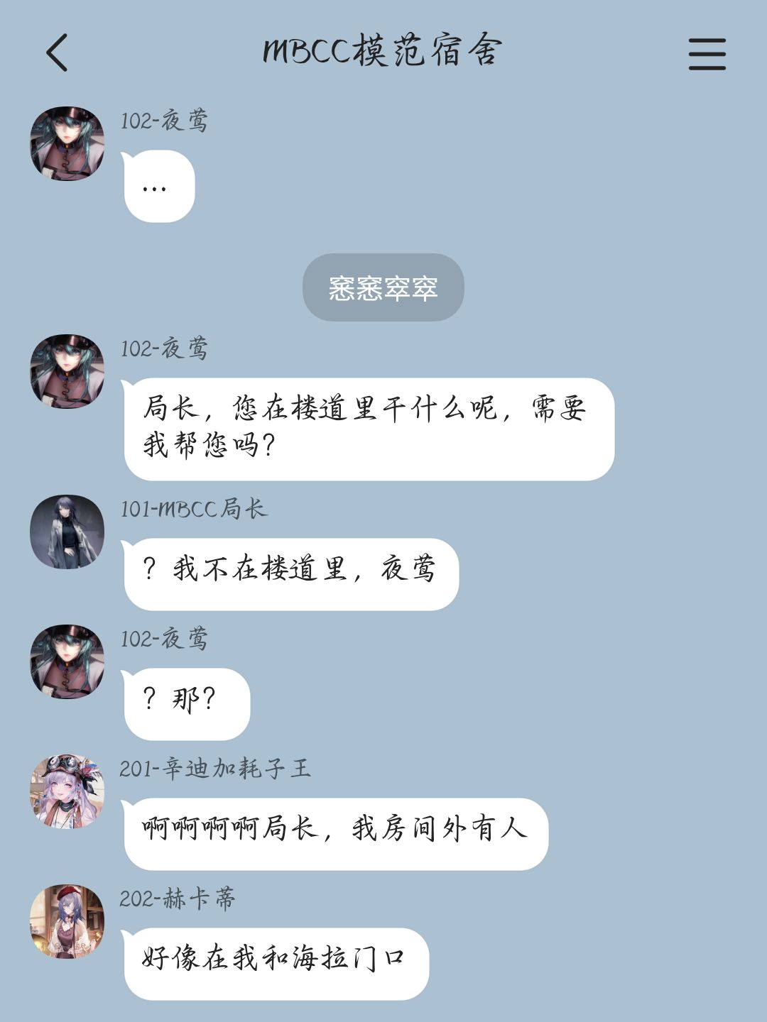 当管理局“塌”了以后(13) 5