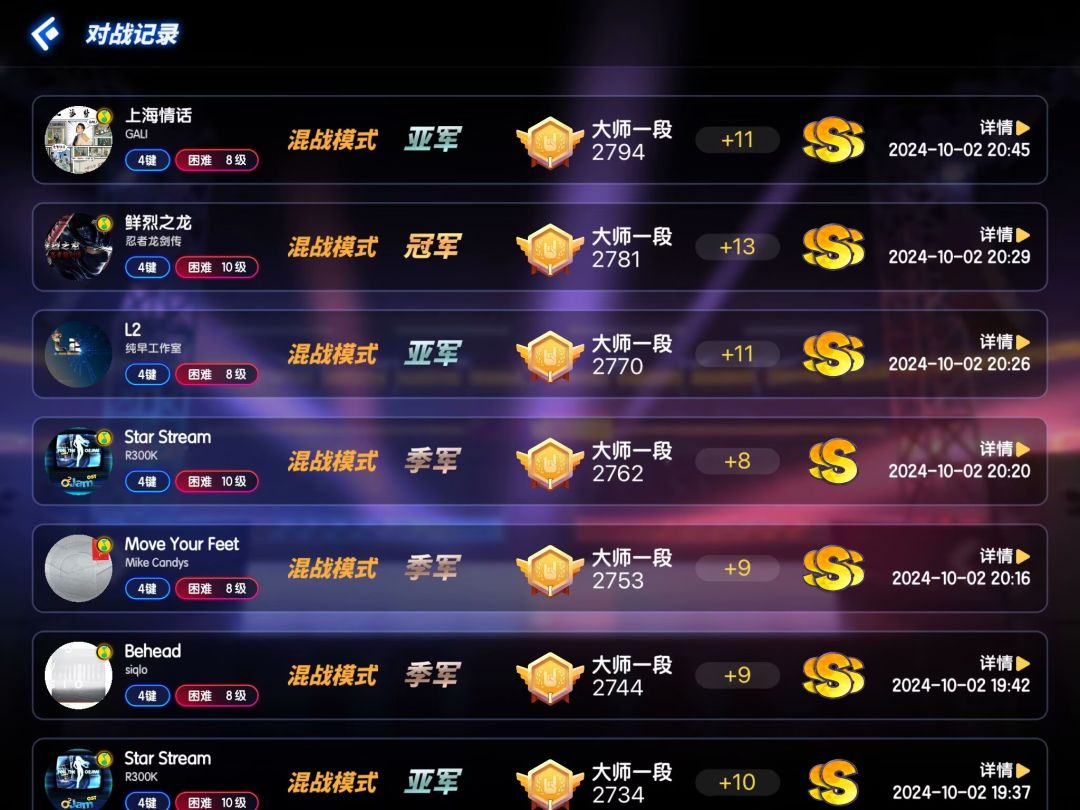 打了两天就宗师啦 2