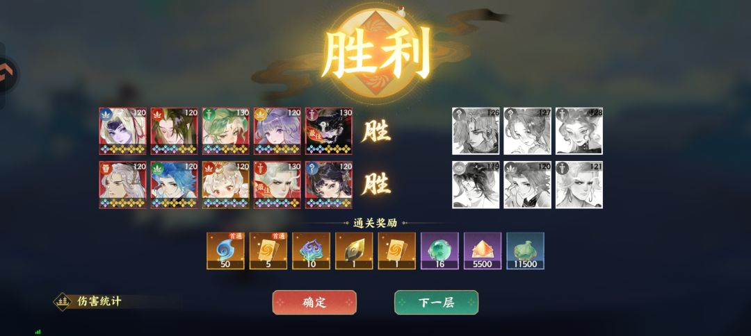 蓬莱低氪极难阵容截图