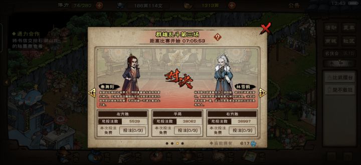 压谁好截图