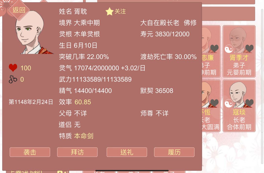 存1 6