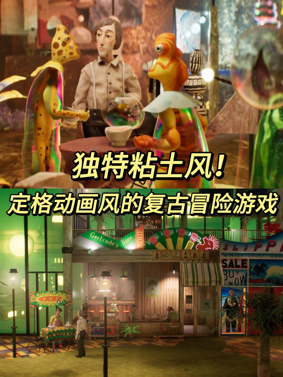 粘土动画做成游戏了❓复古科幻冒险游戏 1