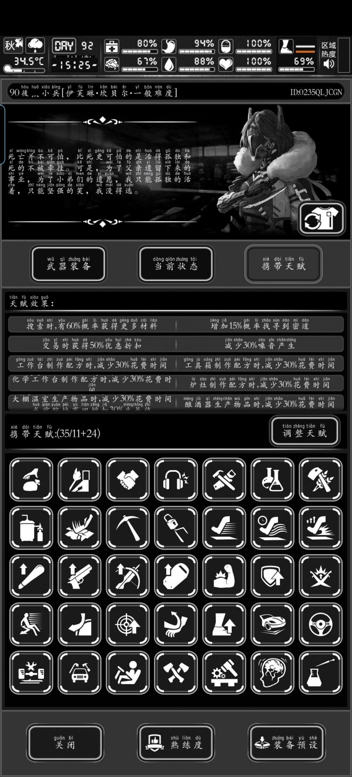 大哥大姐们帮看看这样带天赋可以吗？截图