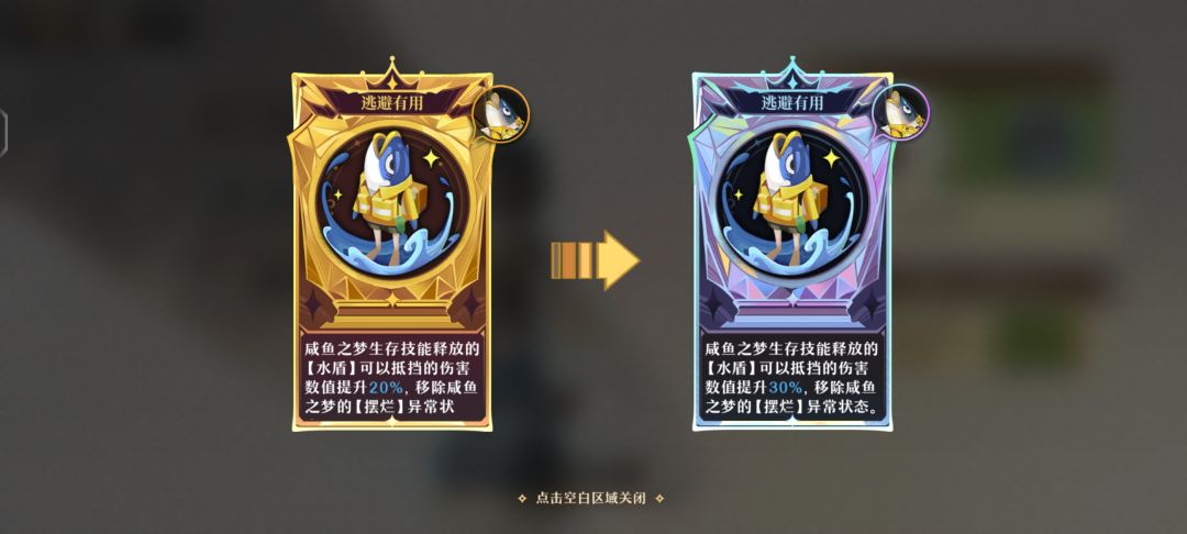 角色推荐 3