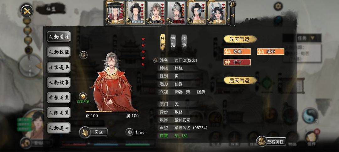 我的妖,自己从炼妖壶跑出来了 1