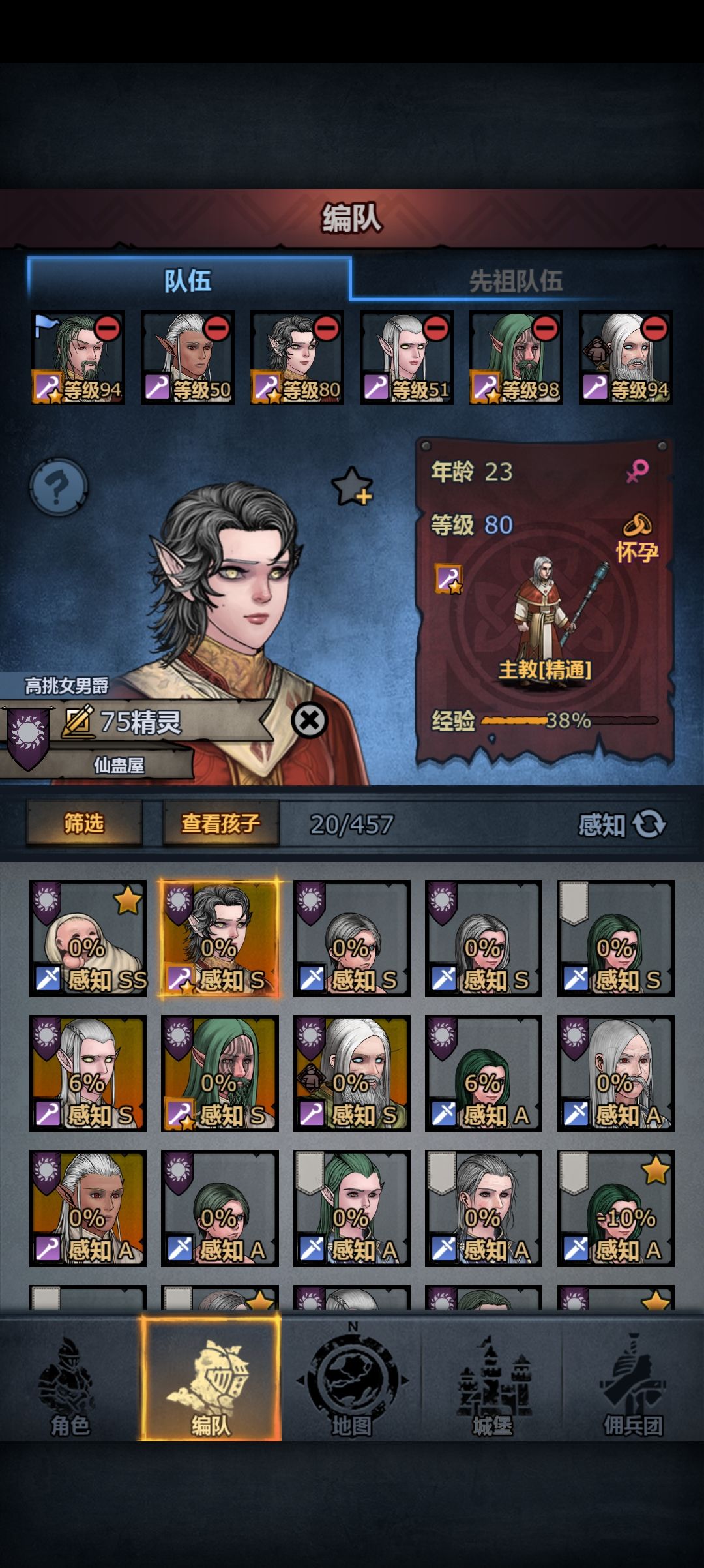 751年还没有一个神子... 3
