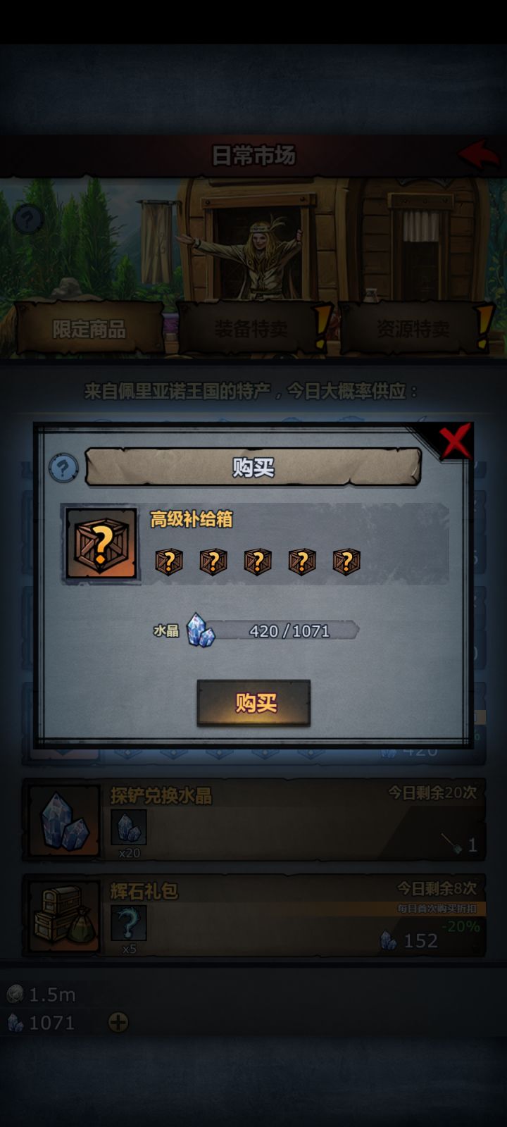 真的有人会买吗？截图