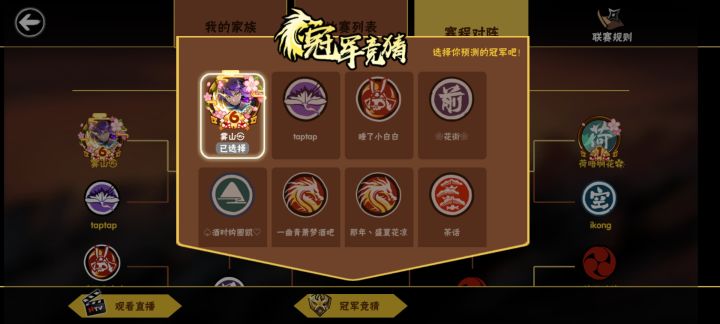难到猜中了联赛冠军会给金钥匙?截图