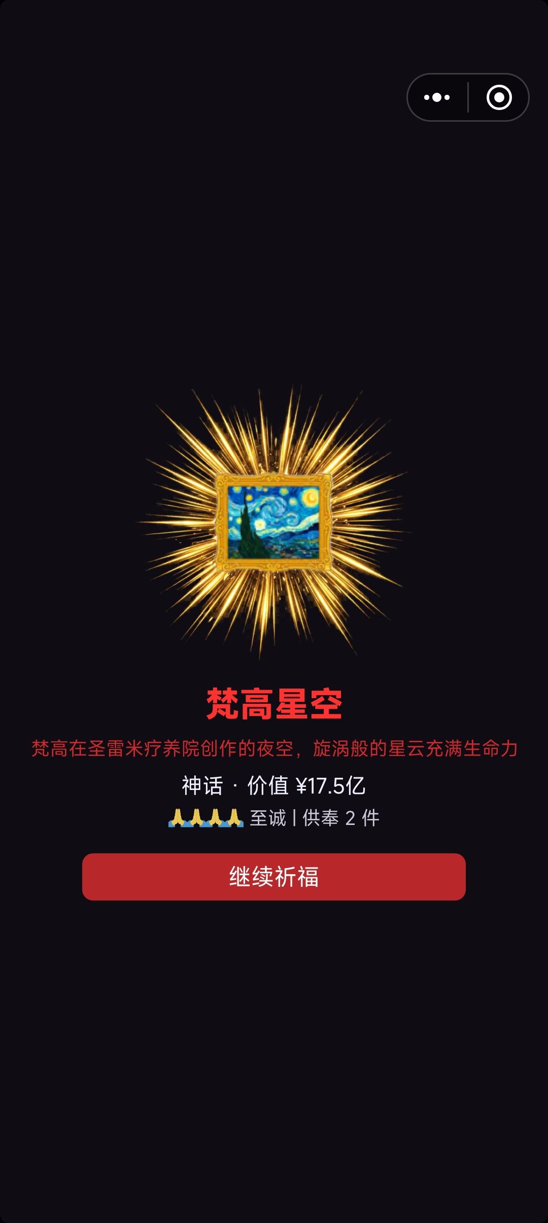 太肝了,神话! 2