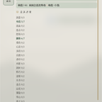 江湖榜截图
