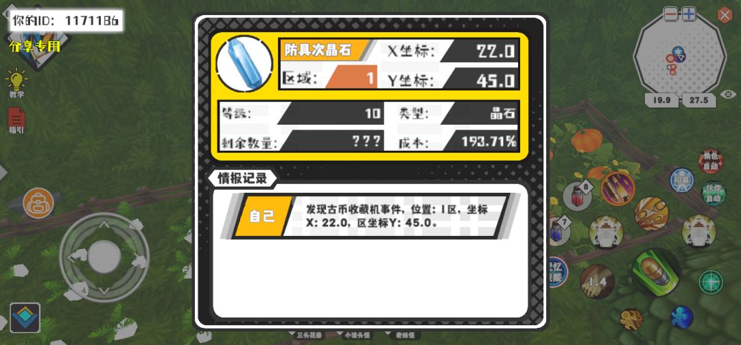 事件分享 1