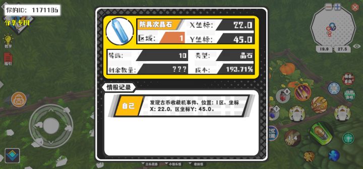 事件分享截图