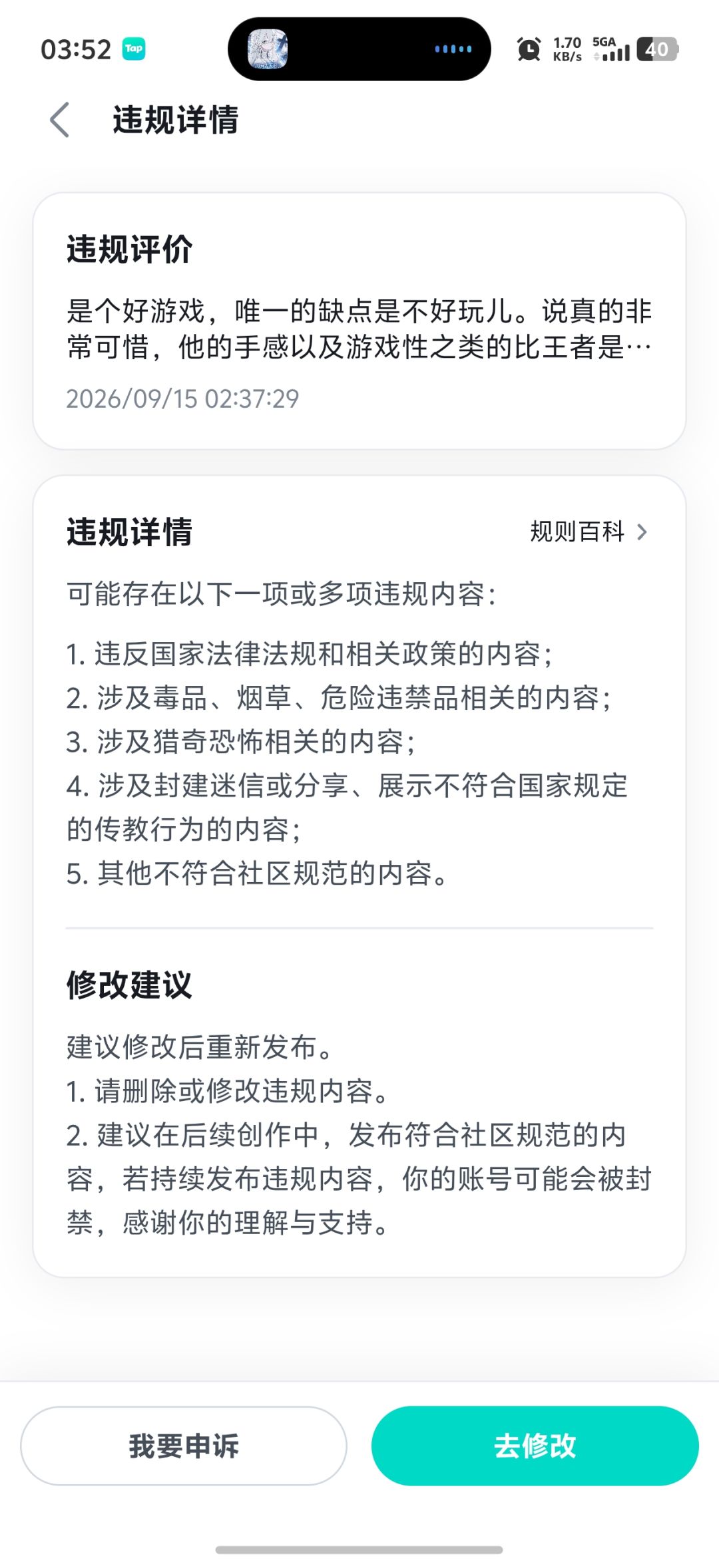 谁说策划没在这游戏里的? 2